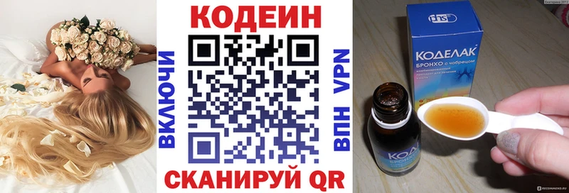 Codein Purple Drank  купить закладку  Медвежьегорск 
