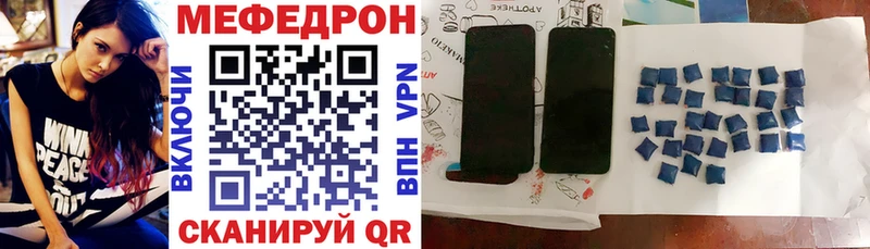 МЯУ-МЯУ mephedrone  дарк нет формула  Медвежьегорск 